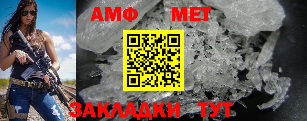 АМФ Premium Новый Уренгой