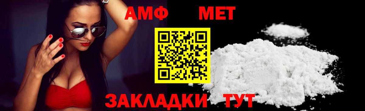 АМФ VHQ  Амфетамин  Новый Уренгой  Вход с VPN 