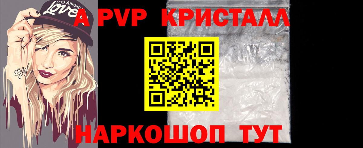 Alpha-PVP мука Новый Уренгой