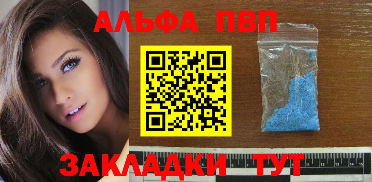 Новый Уренгой  APVP  Альфа ПВП Соль  Альфа ПВП мука  Вход с VPN  APVP мука 