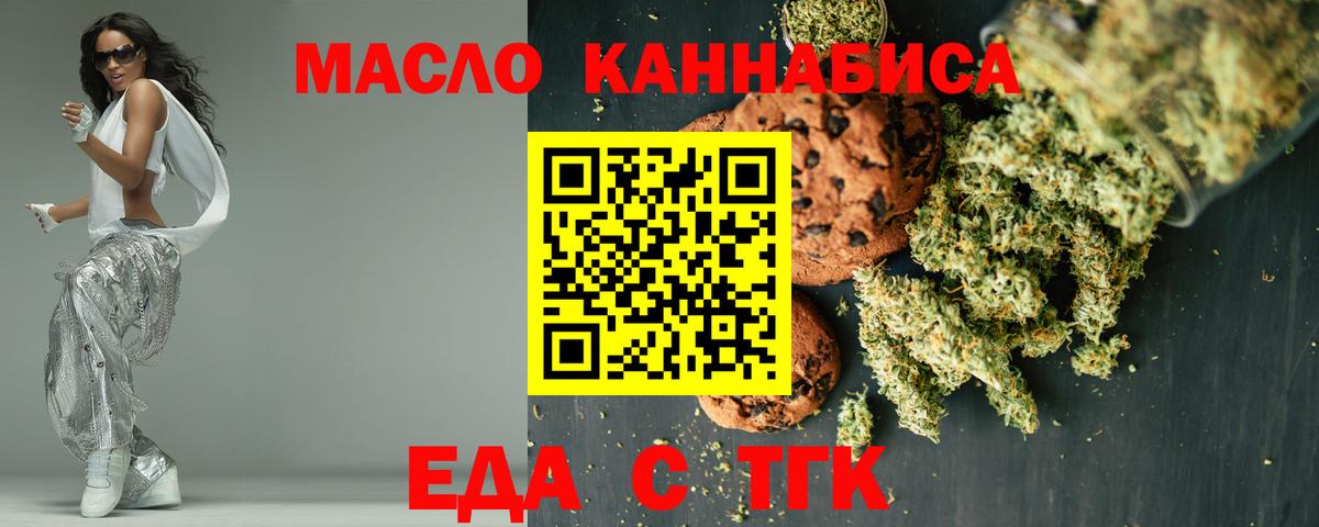 Печенье с ТГК конопля  Вход с VPN  Новый Уренгой 