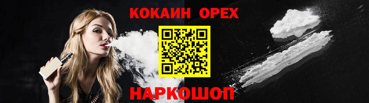 COCAIN Эквадор  Вход с VPN  Cocaine  КОКАИН Перу  Новый Уренгой 