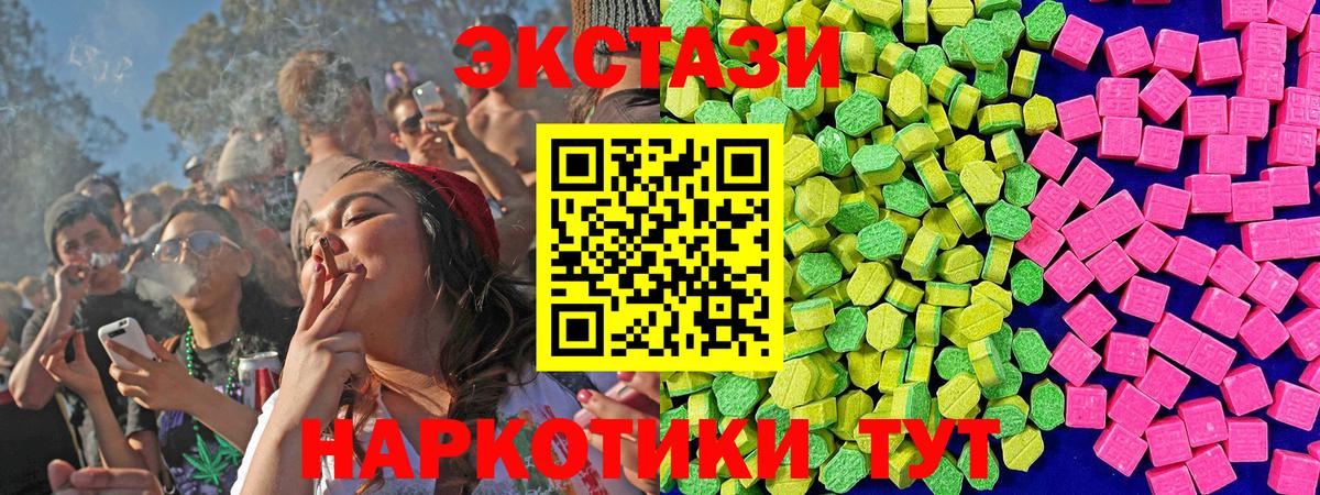 Ecstasy диски  Вход с VPN  Новый Уренгой 