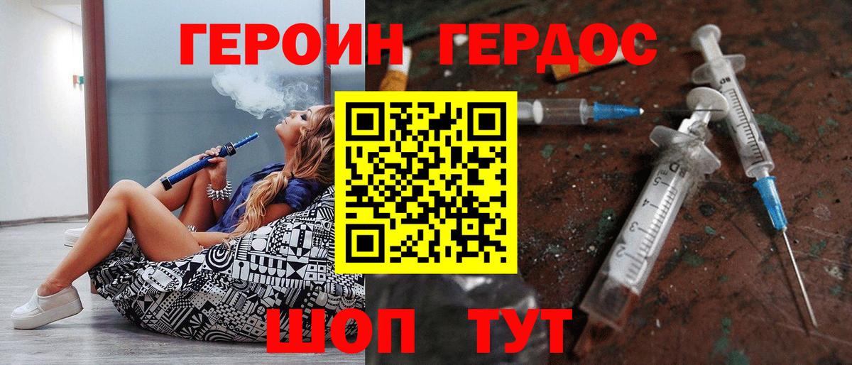 Героин VHQ Новый Уренгой