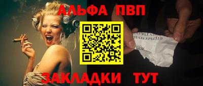 альфа пвп VHQ Бугуруслан