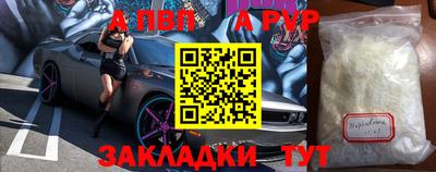 альфа пвп VHQ Бугуруслан
