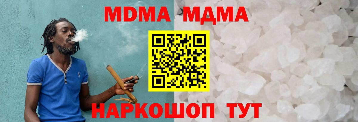 MDMA молли Новый Уренгой