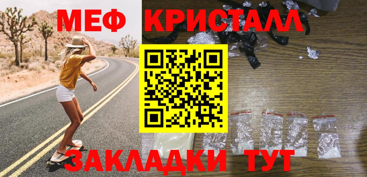 ссылка на мегу ТОР  закладки  Вход с VPN  Новый Уренгой  МЯУ-МЯУ mephedrone  МЕФ  МЕФ мука 