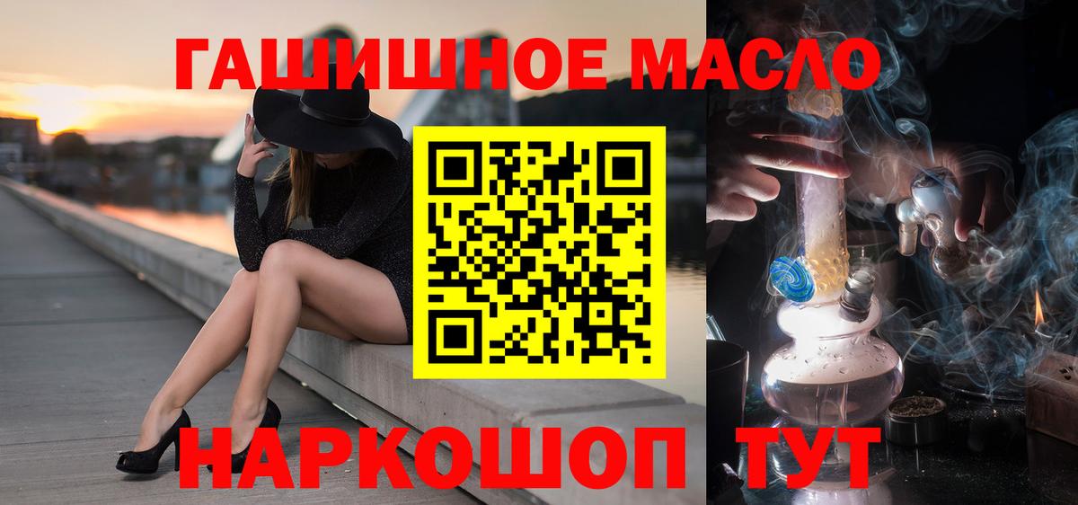 Дистиллят ТГК концентрат  Вход с VPN  Новый Уренгой  Дистиллят ТГК жижа 